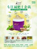 惠莱雅轻盈紧致霜 苗条