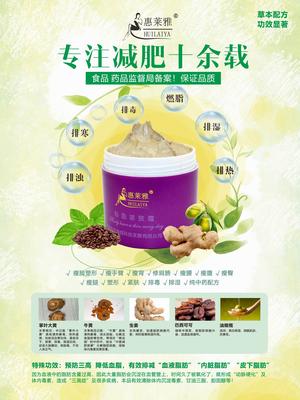 惠莱雅轻盈紧致霜 苗条